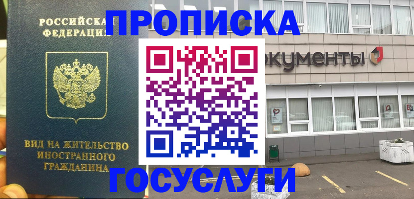 регистрация для школы в Подольске
