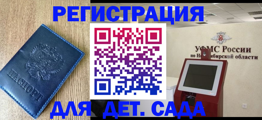 миграционный учет в Подольске