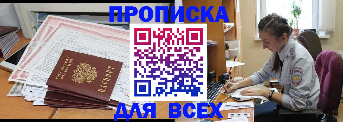 временная регистрация поиск в Подольске